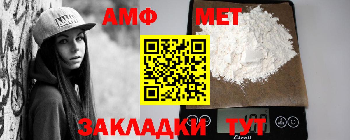 АМФЕТАМИН  Вход с VPN  Amphetamine  Амфетамин 98%  Горно-Алтайск 
