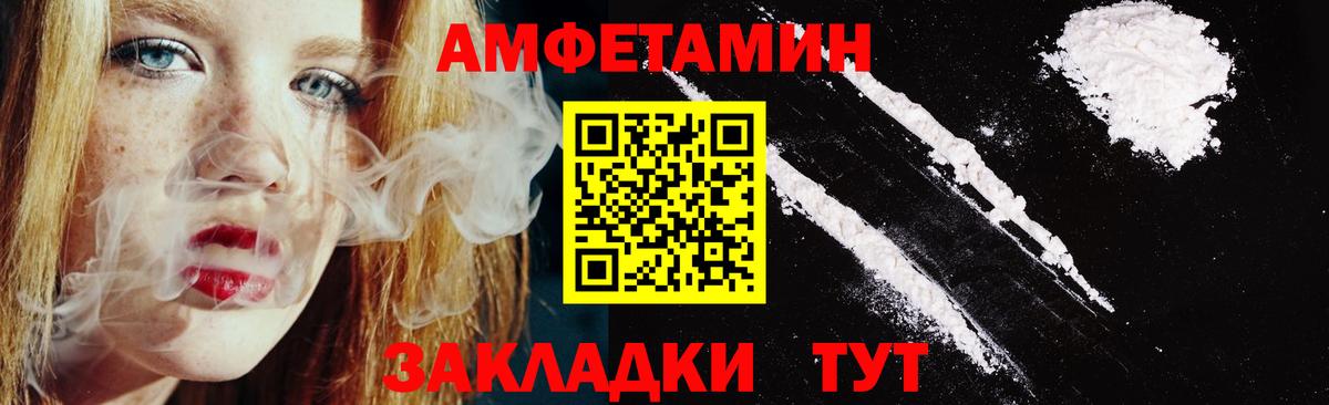 АМФЕТАМИН 98% Горно-Алтайск