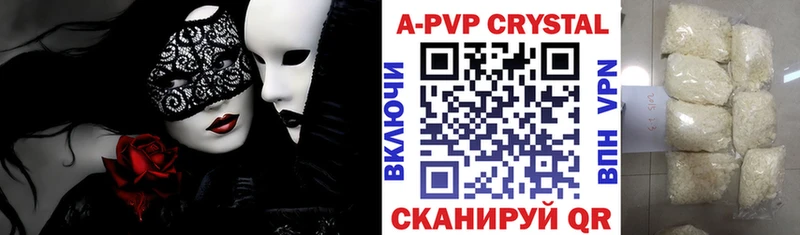 Alpha PVP СК  наркотики  Горно-Алтайск 