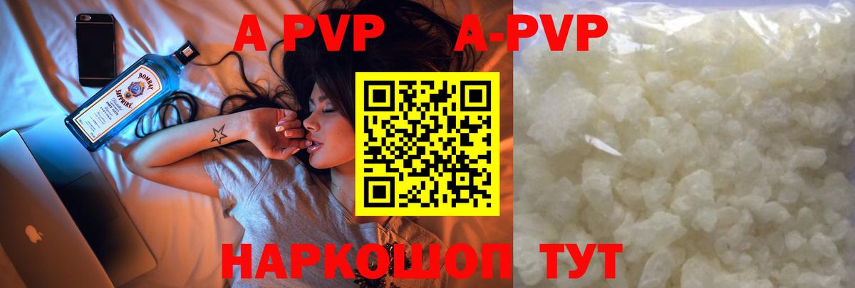 Alpha-PVP СК КРИС Горно-Алтайск