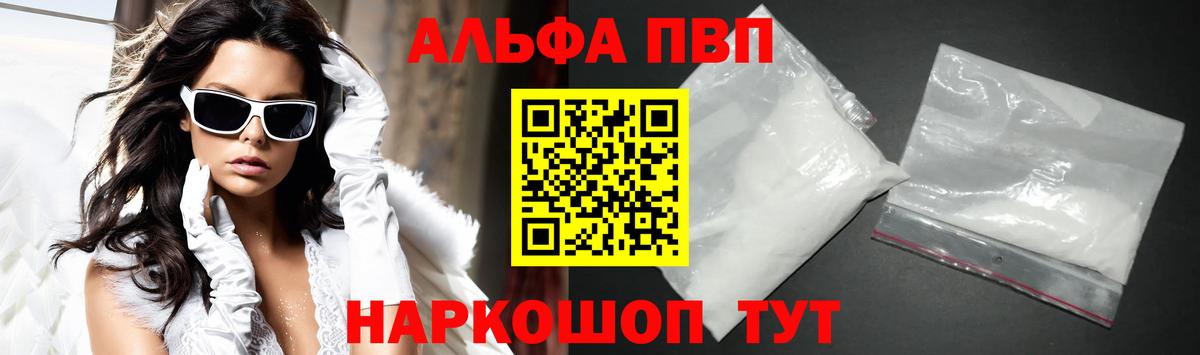 Горно-Алтайск  APVP СК  Альфа ПВП СК КРИС  Альфа ПВП СК  Вход с VPN 