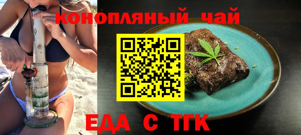 Горно-Алтайск  Cannafood конопля  Вход с VPN 