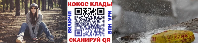 Кокаин 99%  кракен сайт  Горно-Алтайск  закладки 