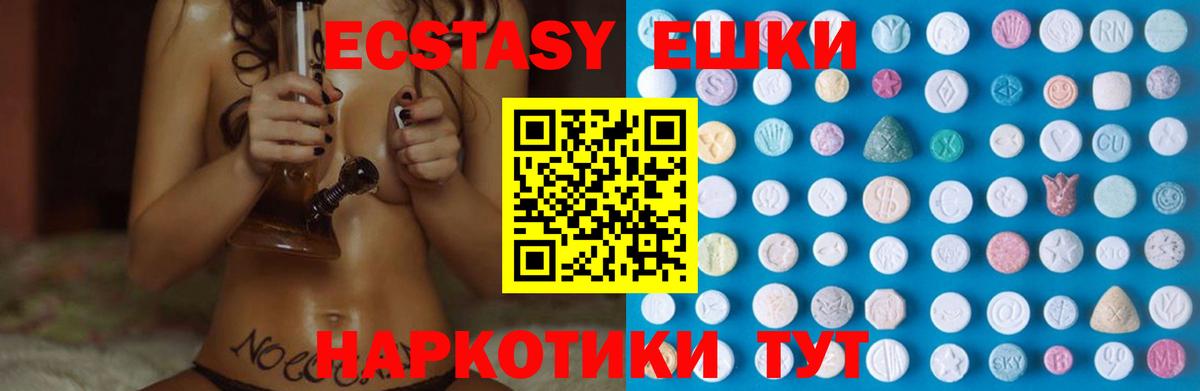 даркнет сайт  Экстази  Горно-Алтайск  ЭКСТАЗИ диски  Вход с VPN  Экстази VHQ 
