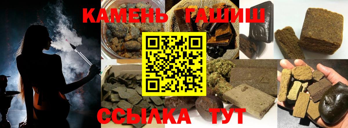 ГАШИШ хэш  ГАШ  Горно-Алтайск  Вход с VPN  ГАШ гарик 