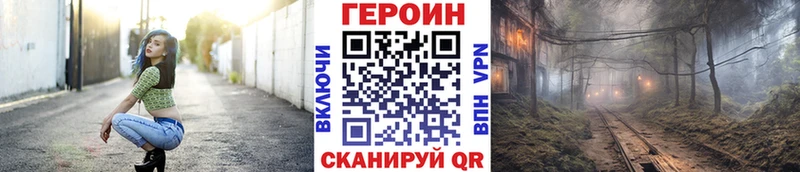 ГЕРОИН гречка  наркота  Горно-Алтайск 
