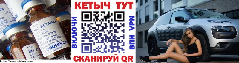 КЕТАМИН ketamine Горно-Алтайск