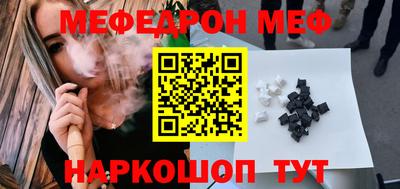 мефедрон Пенза