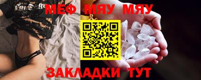 мефедрон Пенза