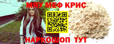 мефедрон Пенза