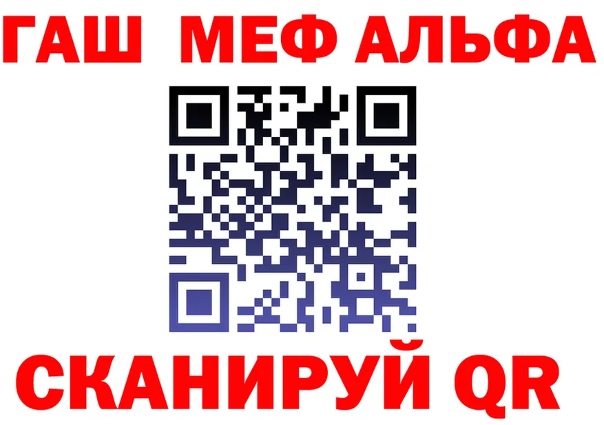 APVP Crystall зеркало darknet OMG Горно-Алтайск