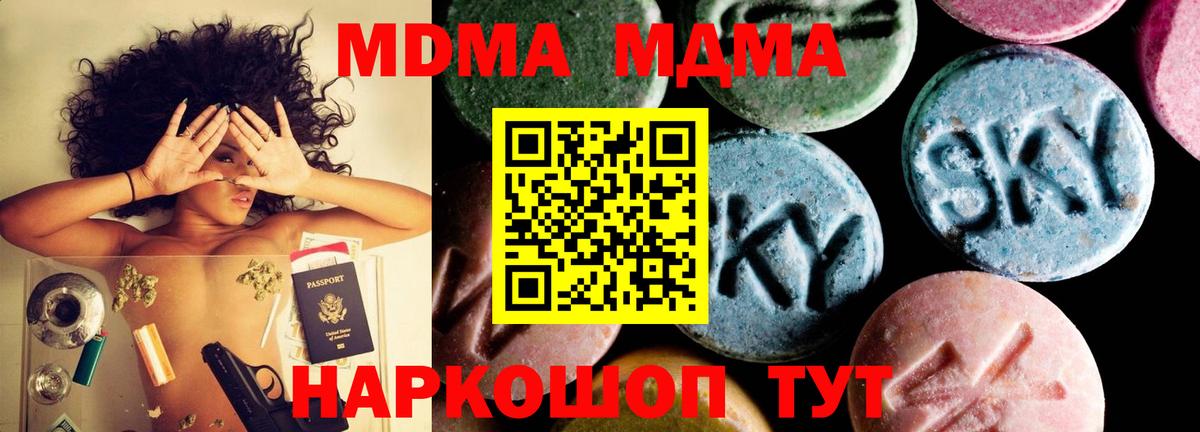 MDMA  МДМА Molly  Вход с VPN  MDMA VHQ  Горно-Алтайск 