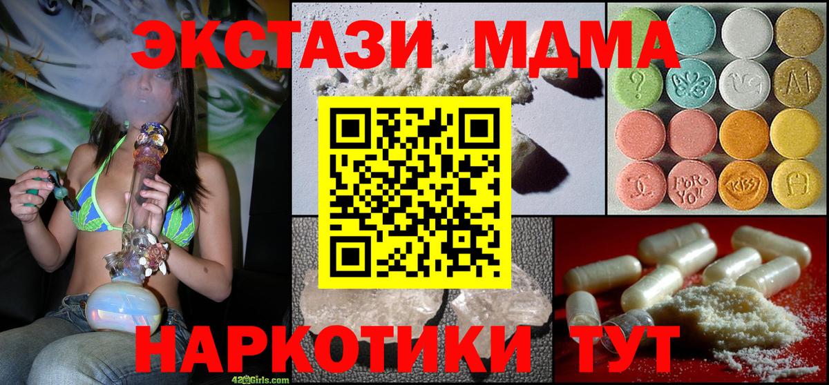 МДМА crystal Горно-Алтайск