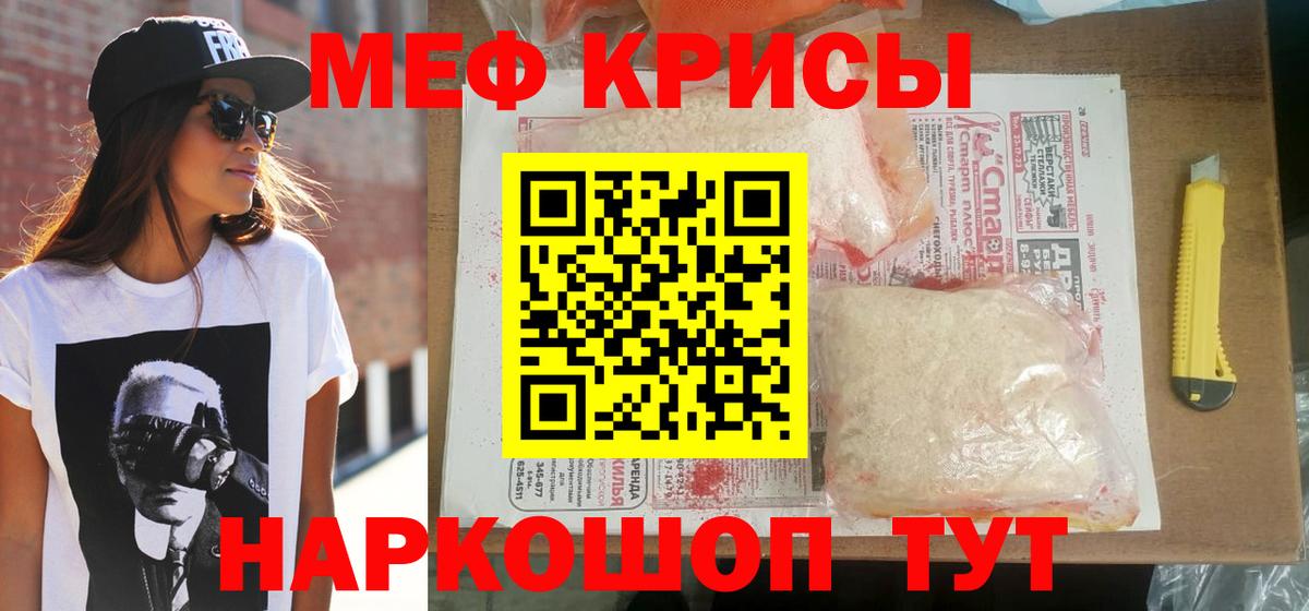 МЕФ VHQ  Мефедрон  Меф мяу мяу  Горно-Алтайск  Вход с VPN 