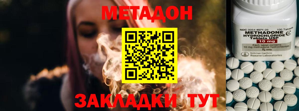 Метадон мёд  Вход с VPN  МЕТАДОН мёд  Горно-Алтайск 