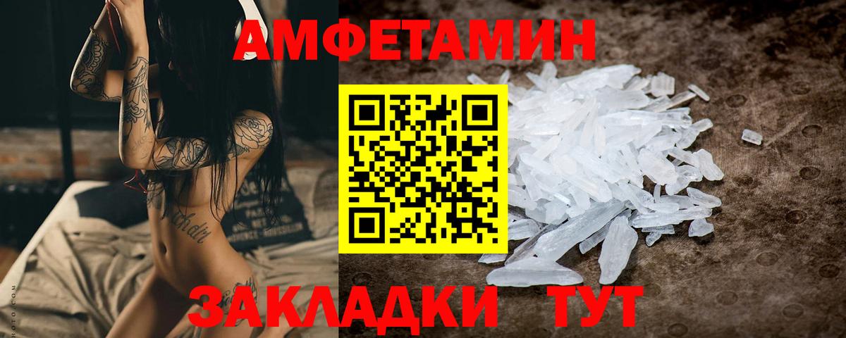 МЕТАМФЕТАМИН  Метамфетамин пудра  Горно-Алтайск  Вход с VPN  Метамфетамин пудра 