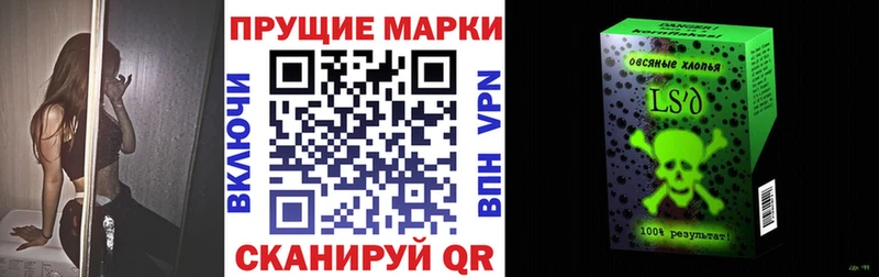 Марки 25I-NBOMe 1500мкг  где продают   Горно-Алтайск 