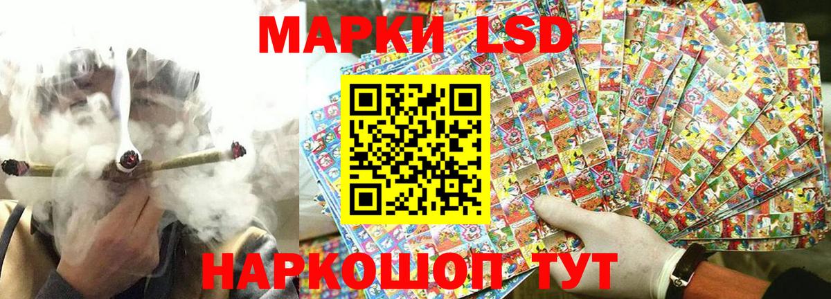 Наркотические марки 1,5мг Горно-Алтайск