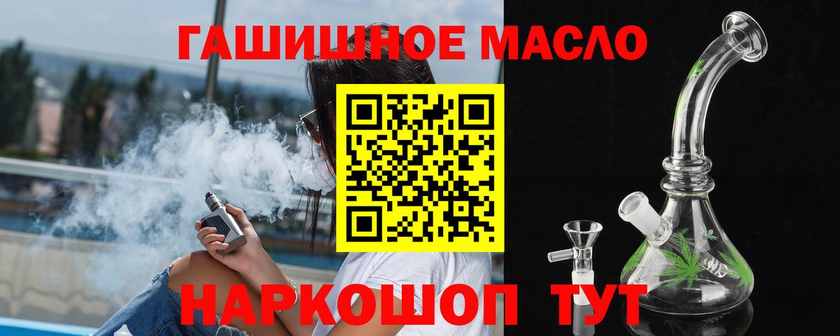 ТГК жижа Горно-Алтайск