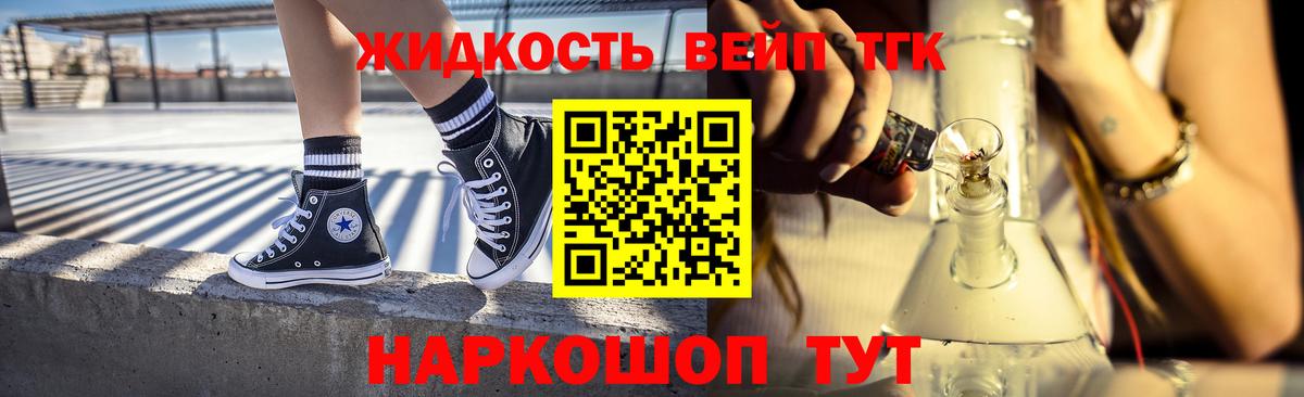 Дистиллят ТГК THC oil  Вход с VPN  Горно-Алтайск  Дистиллят ТГК Wax 